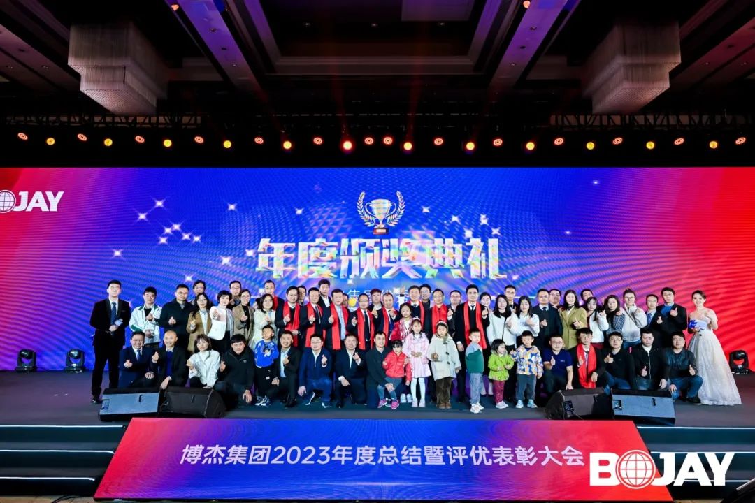 心聚力，赢未来！ca88集团2023年度总结暨评优表扬大会